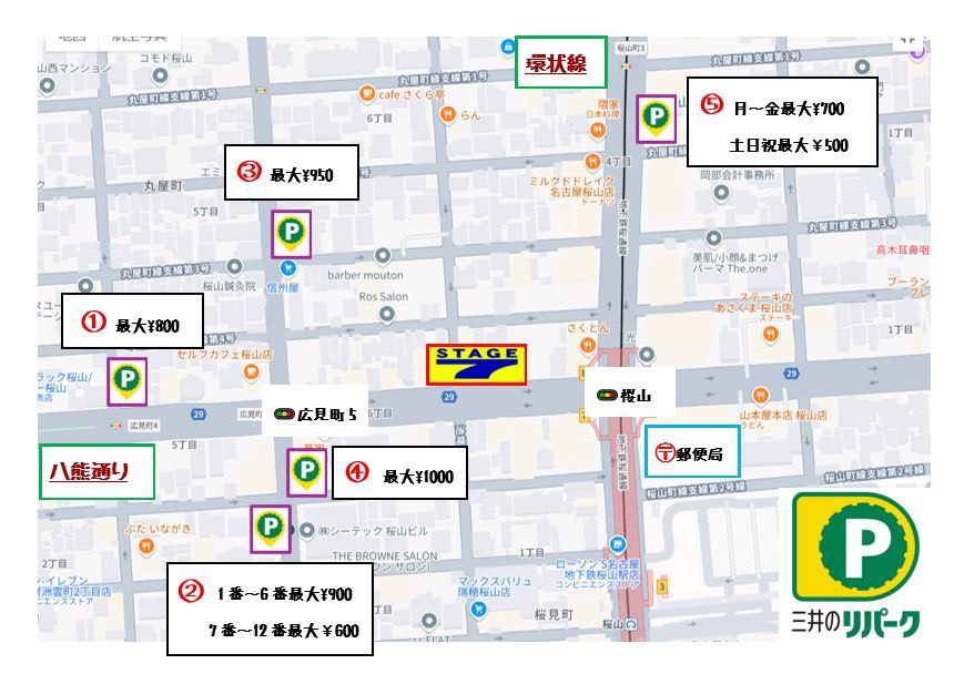 ステージ７桜山店 駐車場案内 地図