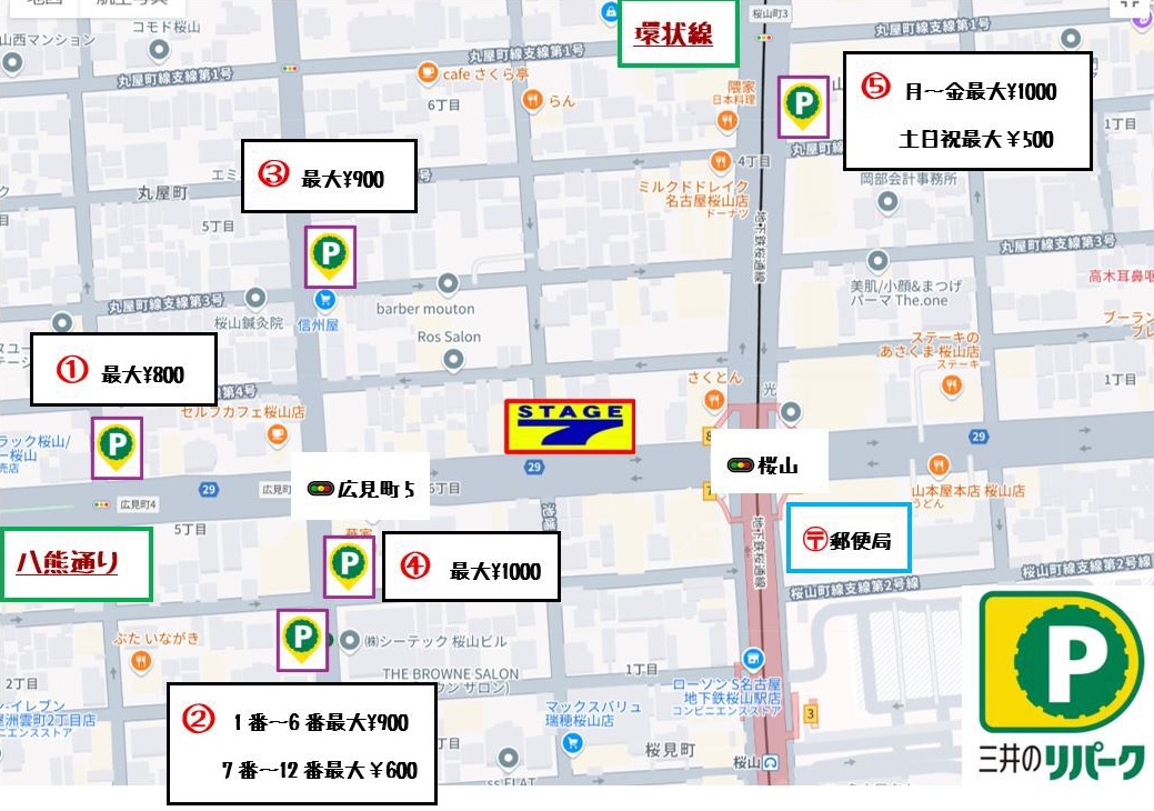 ステージ７桜山店 駐車場案内 地図